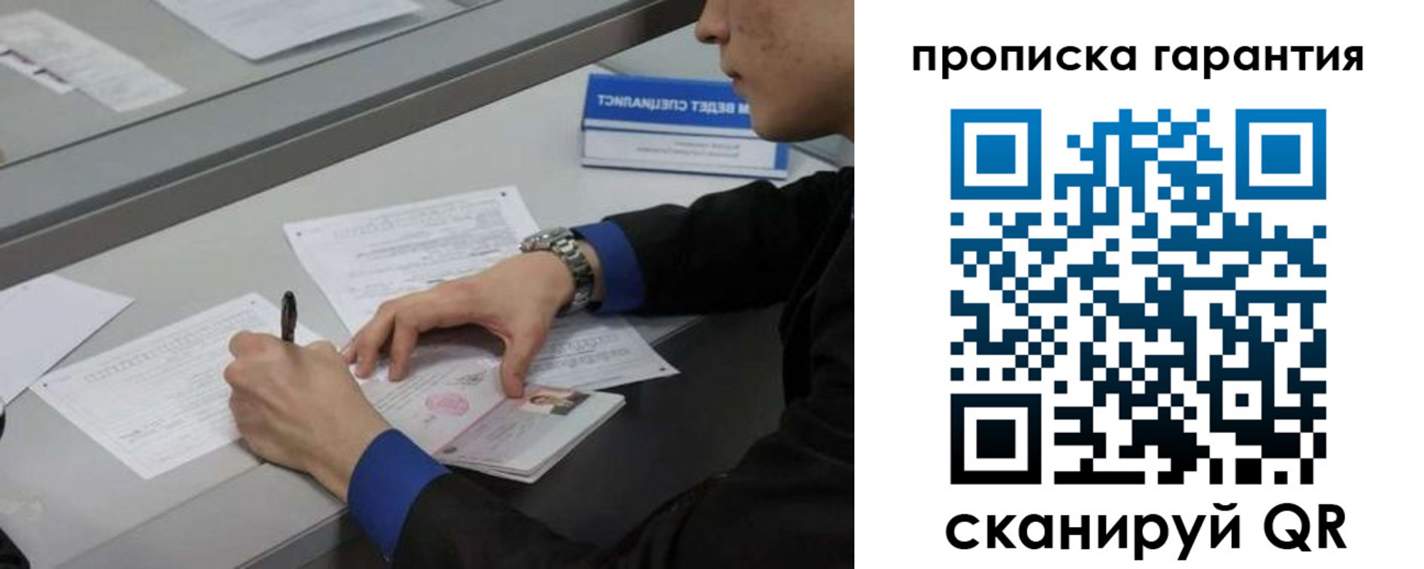 прописка штамп в Новоульяновске